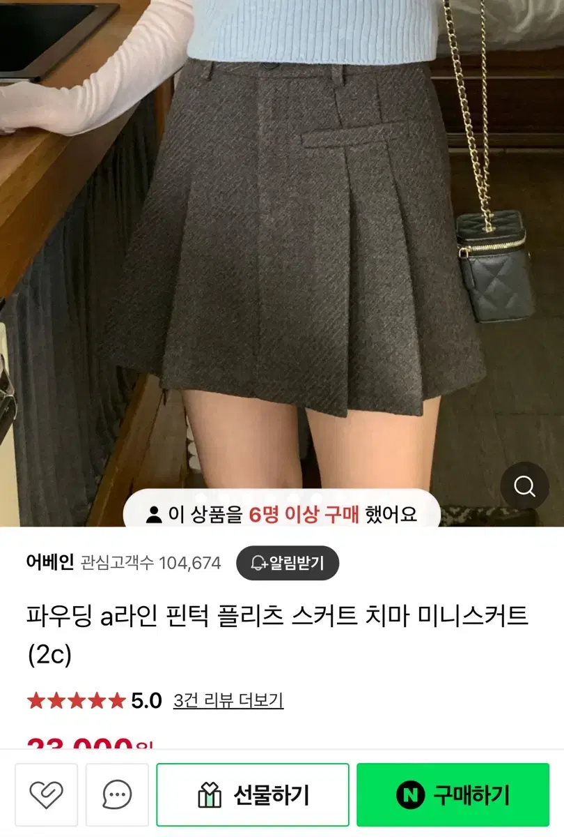 어베인 플리츠 미니 핀턱 스커트 치마바지